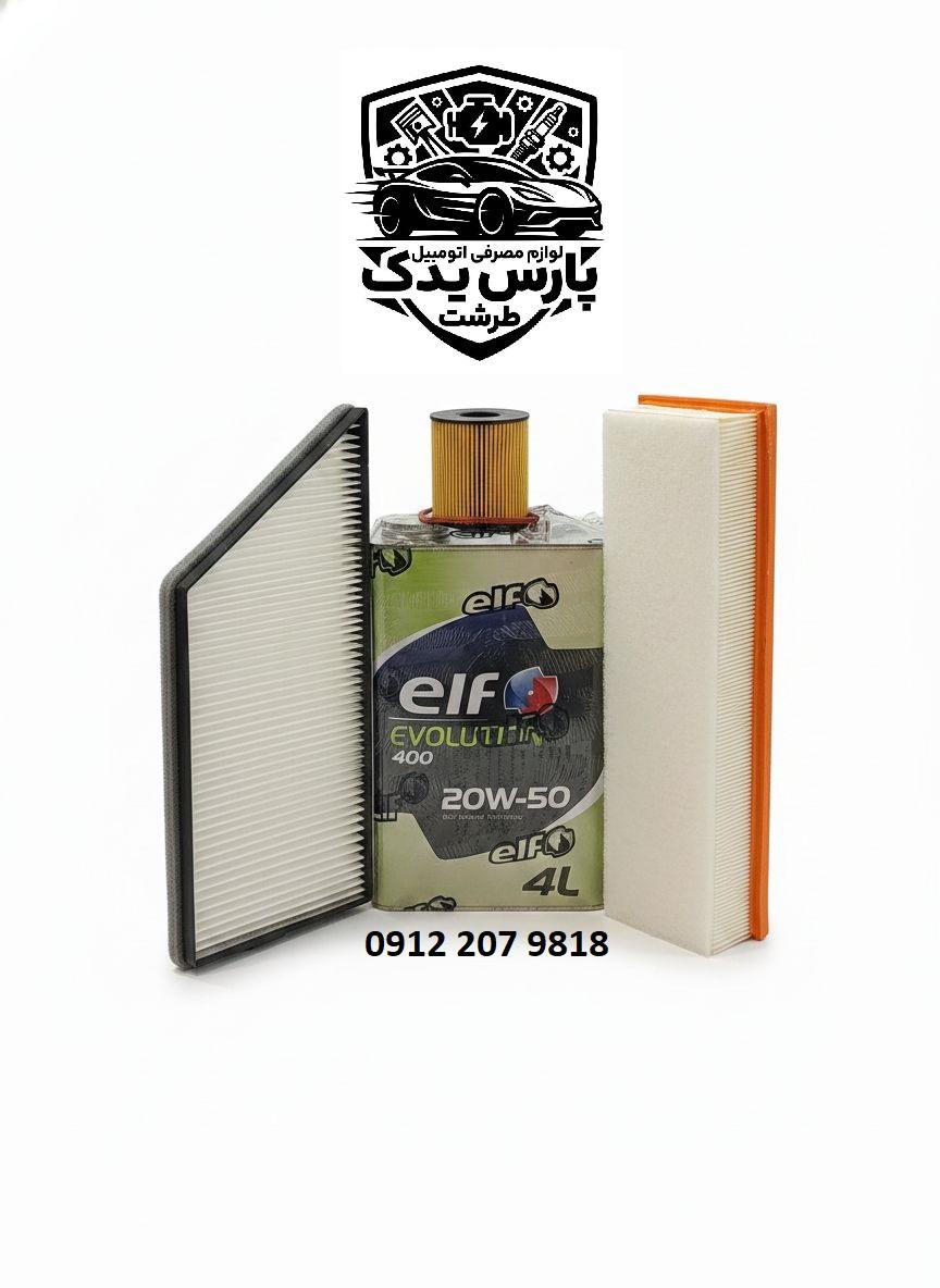 7839cd9c7a5c4048834fb2194beb6745.jpg روغن موتور elfاماراتی اصلی بهمراه فیلتر روغن-هواو کابین پژو206 تیپ2و3 - Image 1