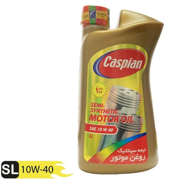 روغن موتور خودرو کاسپین مدل SL 10W40 حجم 1 لیتر