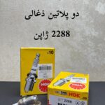 شمع پایه کوتاه نیکل دو پلاتین ان جی کا NGK (بسته ۴عددی)