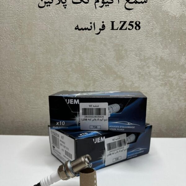 شمع پایه کوتاه اکیوم تک پلاتین فرانسه (بسته۴عددی)