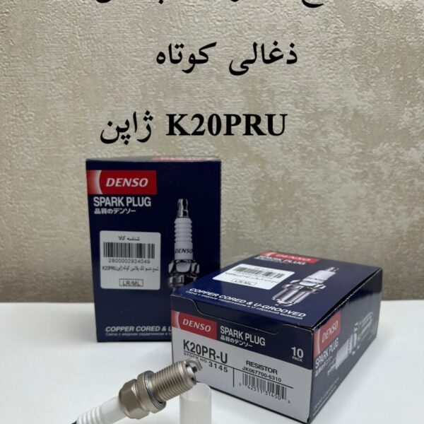 خرید شمع موتوردنسو ژاپن اصلی با قیمت عمده+پایه کوتاه