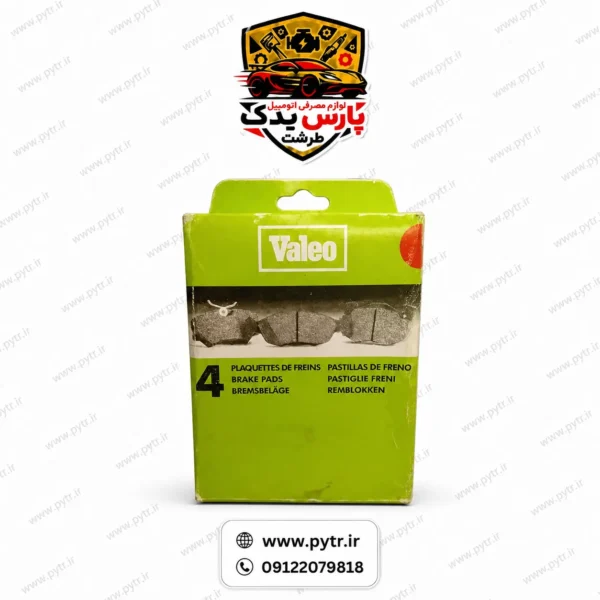 لنت ترمز چرخ جلو 405 والئو سبزValeo