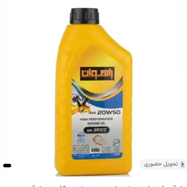 روغن 1 لیتری راهوان RAH1 20 w50 'گرید SF مخصوص موتورسیکلت