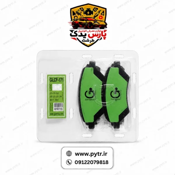 لنت جلوmvm x33/x55/x22/315/530/550/لیفانX60 مشترک