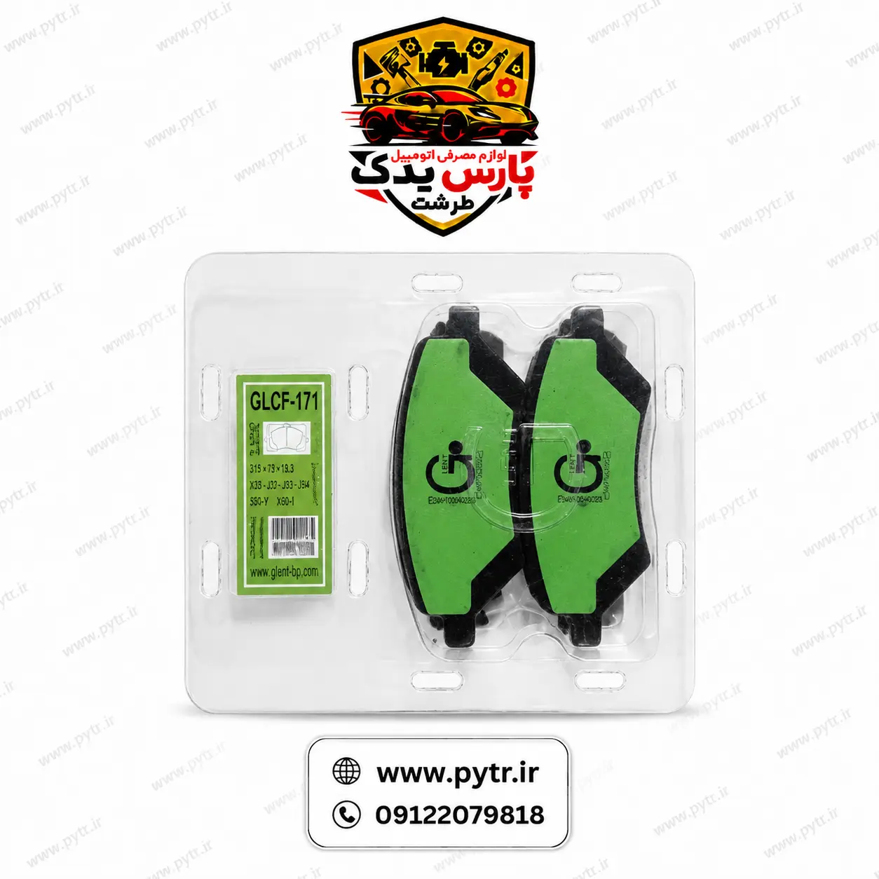 W5yb-ux3EwOB4IuObcvEk2oj1cM-a0JmNCOzTMGdsX04tzePcg لنت جلوmvm x33/x55/x22/315/530/550/لیفانX60 مشترک - Image 1