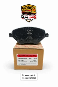 لنت تیگو 7 پرو,لنت تیگو 7 ie,لنت جلو تیگو 7 پرو,لنت عقب تیگو 7,لنت عقب تیگو 7 پرو,لنت ترمز تیگو 7,لنت ترمز تیگو 7 پرو,قیمت لنت تیگو 7 پرو,قیمت لنت تیگو 7,لنت عقب تیگو 7 برقی,لنت جلو تیگو 7 آفورتیس,لنت جلو تیگو 7 الیگ,لنت اصلی تیگو 7,لنت جلو تیگو 7 ie,لنت جلو تیگو 7 پارس