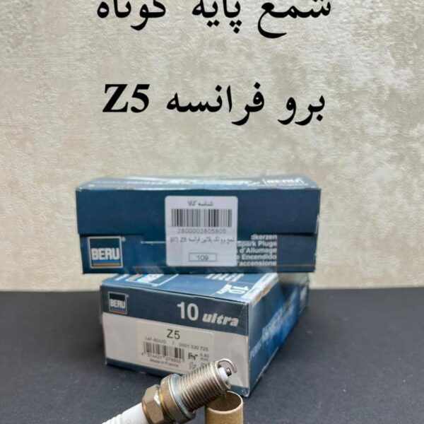 شمع اصلی اورجینال برو BERU +کوتاه+ساخت فرانسه+4عددی