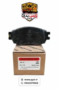 لنت جک j4 با چه ماشینی یکی است,لنت جک j4 پارس,لنت جلو جک j4,لنت عقب جک j4,لنت ترمز جک j4,لنت جلو جک j4 با چه ماشینی یکی است,قیمت لنت جک j4,لنت عقب جک j4 دیسکی,لنت جلو جک j4 الیگ,لنت جلو جک j4 پارس,تعویض لنت جک j4,لنت عقب جک j4 با چه ماشینی یکی است,خرید لنت جک j4,لنت سرامیکی جک j4,لنت تکستار جک j4