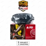 لنت دیسکی عقب دنا برند FGI
