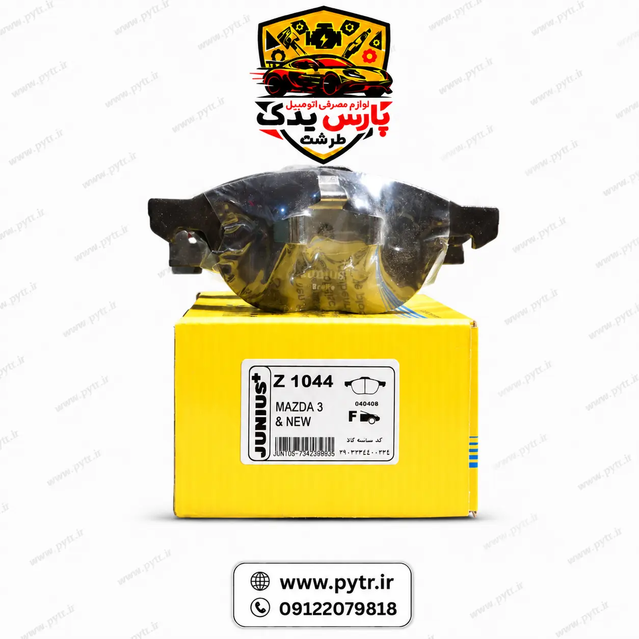 mrN3Lkw5CczDNezLJWp3A_2zKrY-wsJZeaCrT8-mCM3FQ7-QkA لنت جلو مزدا 3 نیو فیس برند جونیوس - Image 1