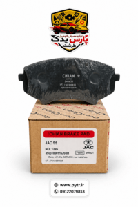 خرید و قیمت لنت جلو جک شاسی S5 اتومات و دنده ای برند کویین چیان اصلی