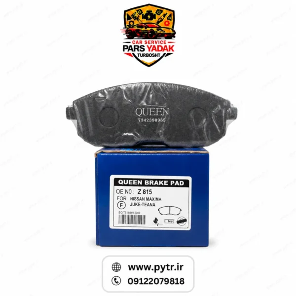 خرید و قیمت لنت جلو ماکسیما درجه 1 اصلی کوئین (Queen)
