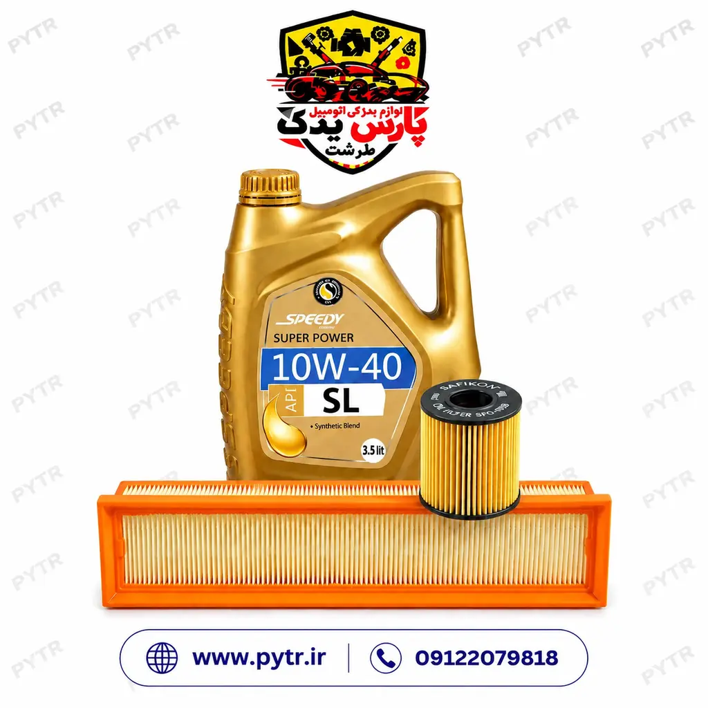 پک سرویس روغن اسپیدی 10W40 SL به همراه فیلتر روغن و هوای پژو206-207 TU5